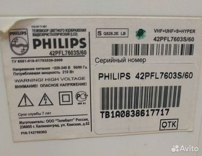 Телевизор Philips 42pfl7603S/60