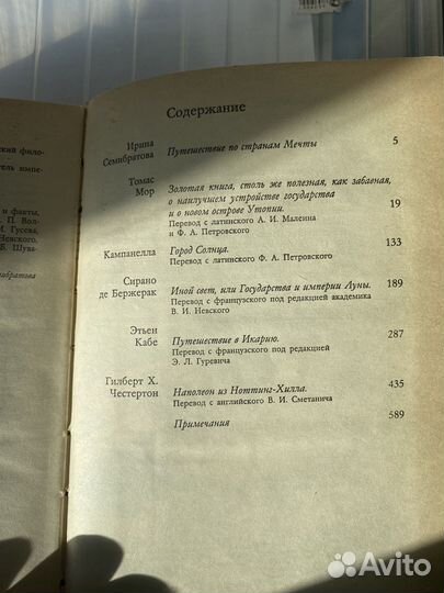 Зарубежная фантастическая проза