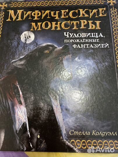 Книги про монстров