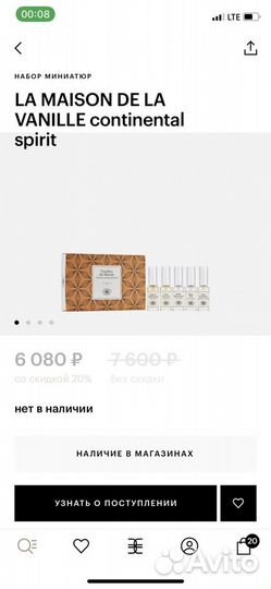 Vanilles du Monde eaux de parfum 15ml*5