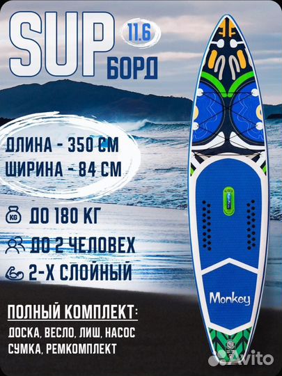 Сап Борд Koi б/у / сап доска koi/ sup board koi