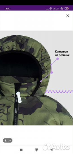 Softshell комбинезон