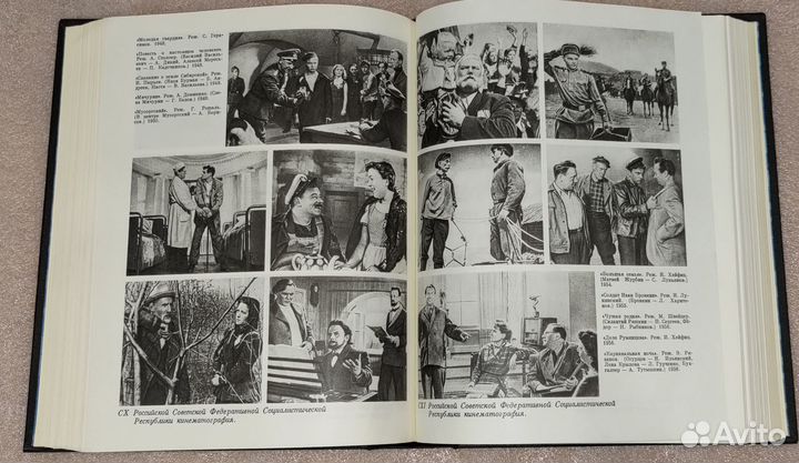 Кино энциклопедический словарь СССР