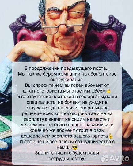 Юрист/Адвокат/Арбитраж