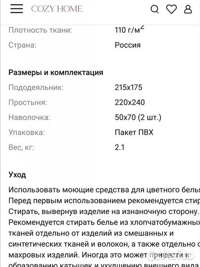 Белье постельное cozy home