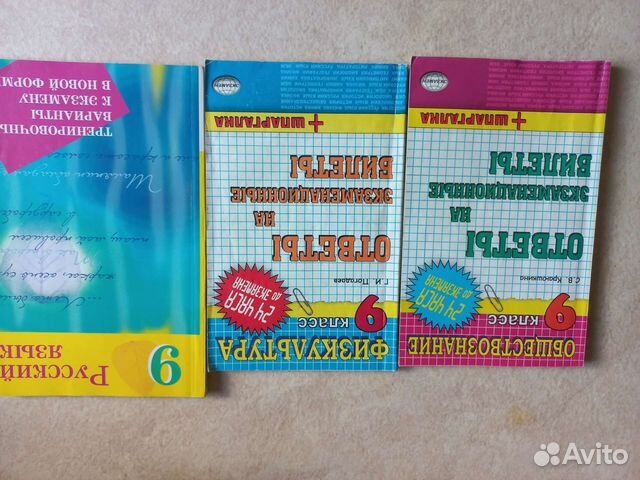 Экзамен. Для 9 класса