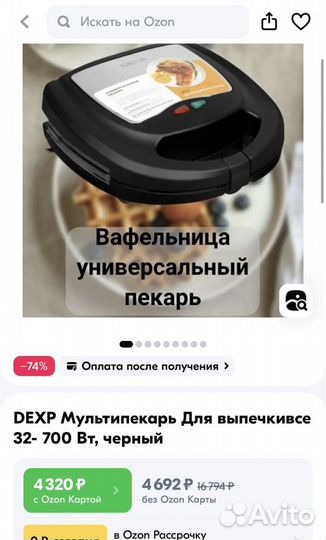 Dexp мультипекарь