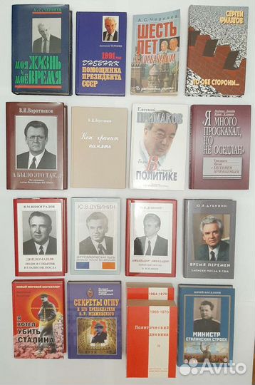 Дипломатия Политика Разведка Шпионаж кгб