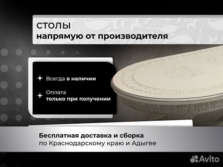 Стол обеденный / Раздвижной стол / Стол кухонный