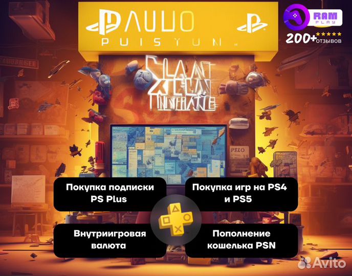 Подписка PS Plus Essential 1 месяц + Demon’s Souls