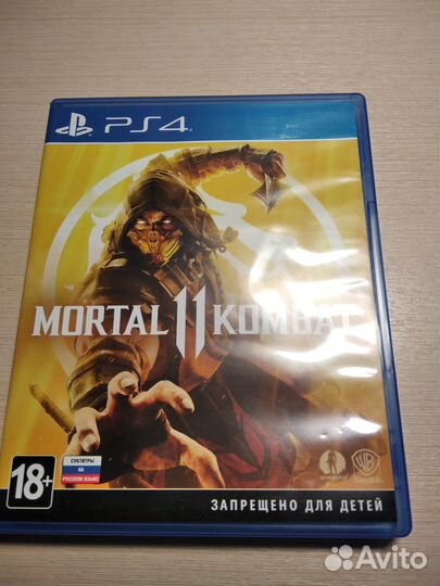Диски на ps4