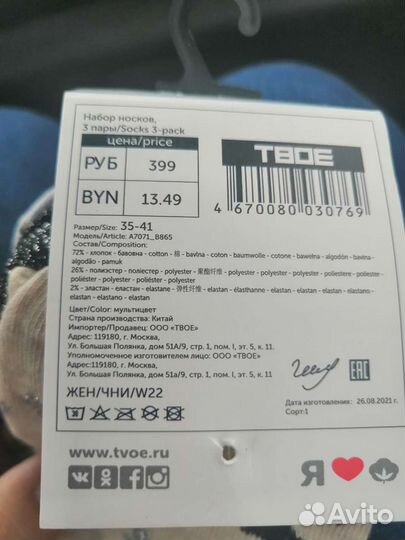 Носки жен. р. 35-41