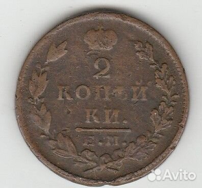 Медали. Монеты. Россия Болгария Югославия от 1823г