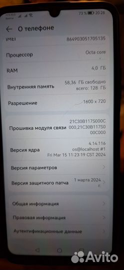 HUAWEI nova Y70, 4/128 ГБ