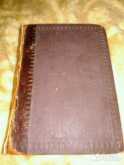 Книга А. С. Пушкин