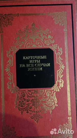 Карточные игры