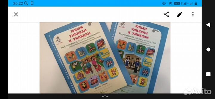 Рабочие тетради 3класс 