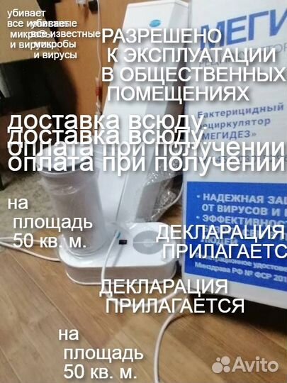 Противовирусный рециркулятор доставка мск-3918