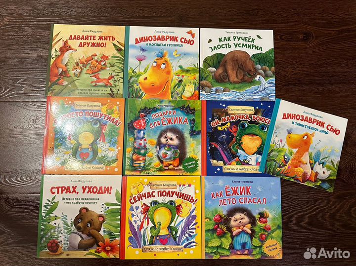 Детские книжки