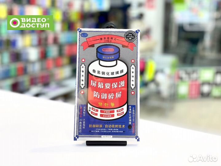 Защитные стекла remax