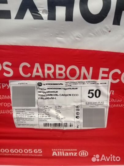 Утеплитель Экструзия Технониколь Carbon ECO / prof