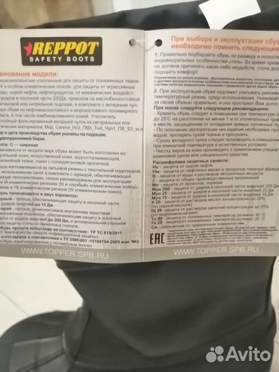 Сапоги зимнии ToppeR спец обувь