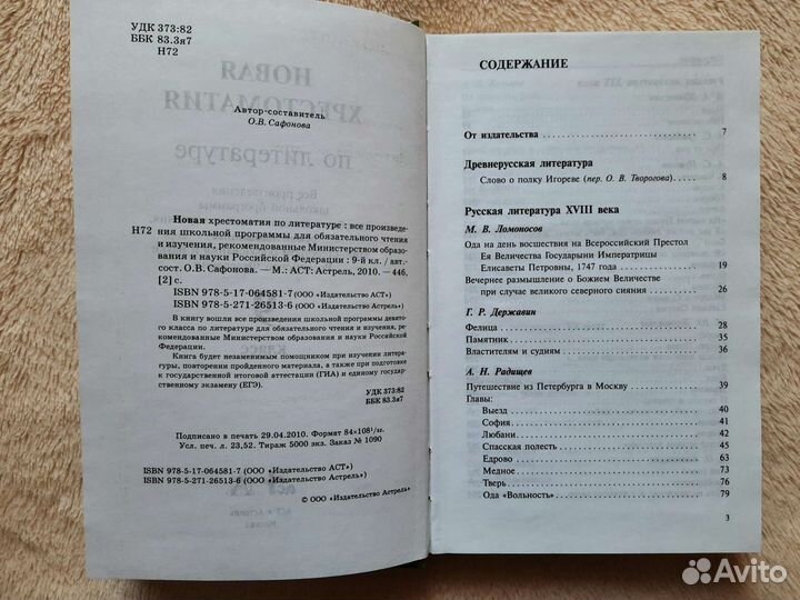 Лингвистика