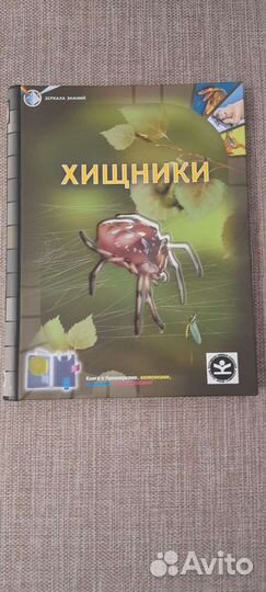Различные книги (Анималиум, Винни пух, Океаны)
