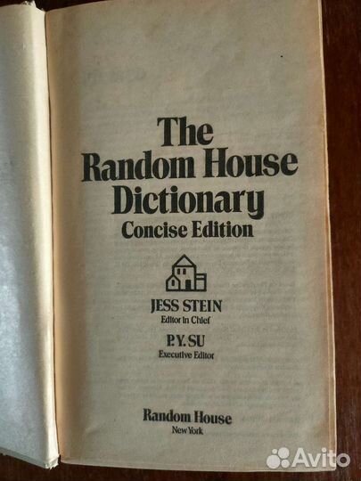 Словари английские