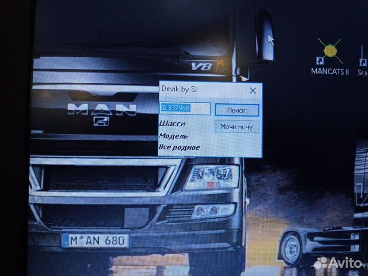 MAN cats 14.01 под сканматик 2
