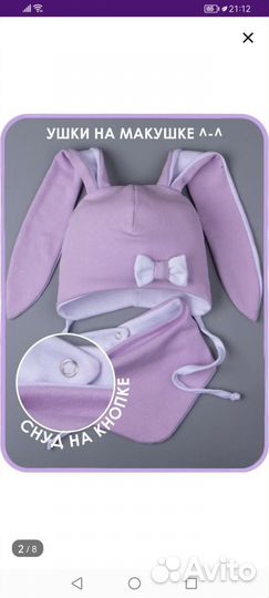 Шапка зайчик для девочки