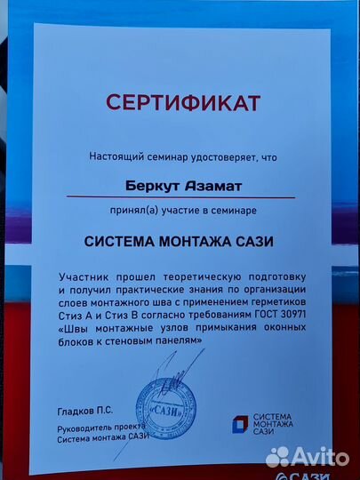 Ремонт пластиковых окон