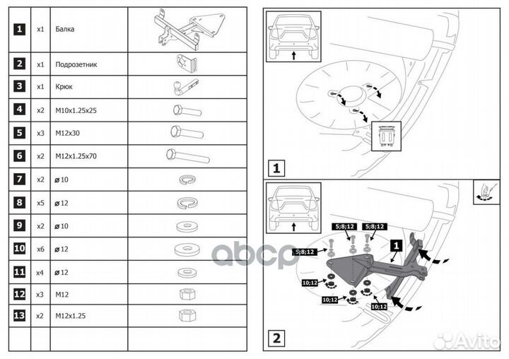 Фаркоп atlas LADA Granta HB, 2018, шар A, 1100