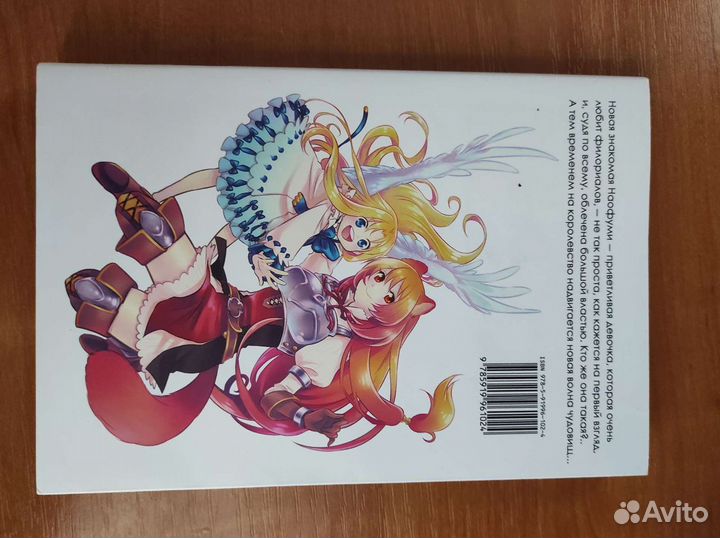 Восхождение героя щита