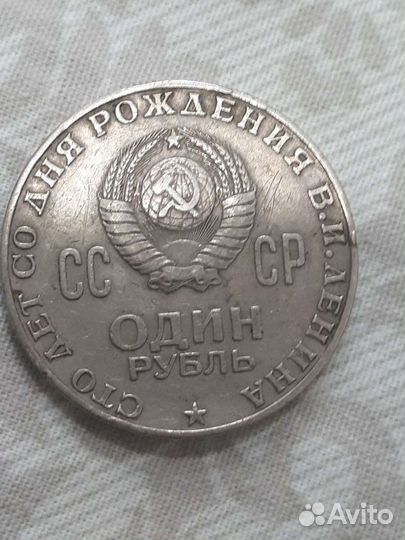 Юбилейные монеты СССР