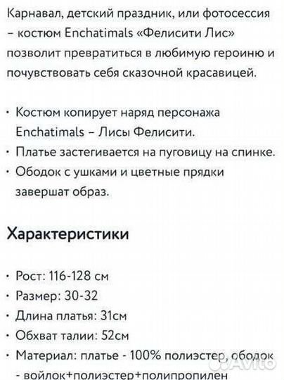 Карнавальный костюм