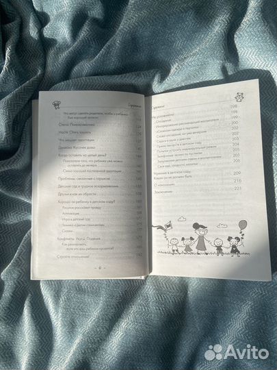 Мой ребенок с удовольствием ходит в детский сад