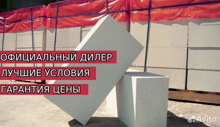Газоблок Теплит Д500