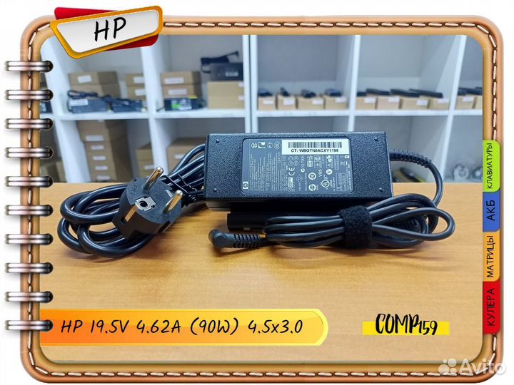 Новый оригинал HP 19.5V 3.33A (65W) 4.5x3.0мм