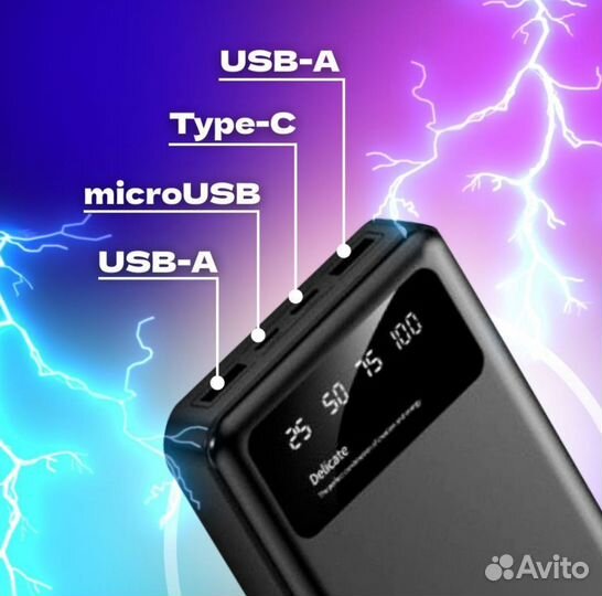 Повербанк 20000 мАч