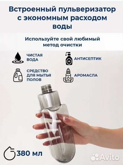 Швабра с распылителем