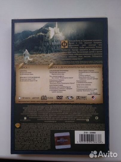 Властелин колец 3 + Куча дополнительных материалов