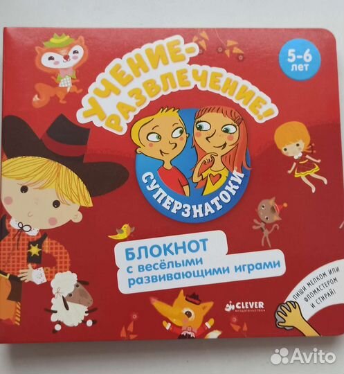 Развивающие тренажёры, книги