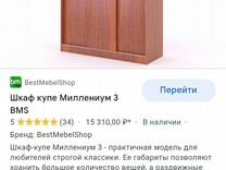 Шкаф купе миллениум 2 bms сборка дверей