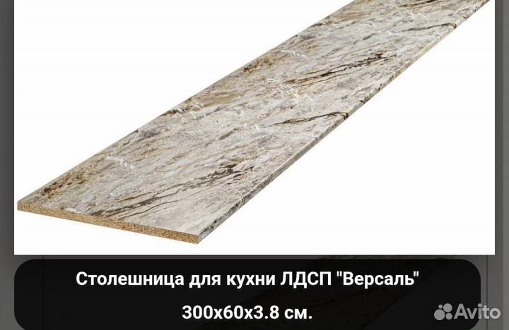 Столешница для кухни