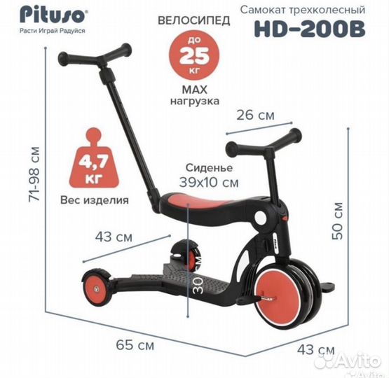 Самокат детский 3 в 1