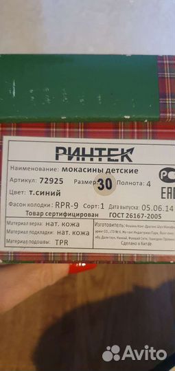 Мокасины новые