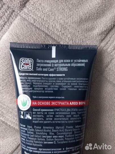 Очищающая паста для рук от устойчиых загрязнений