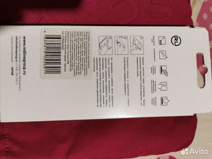 Redline protect защитное стекло для Huawei P20