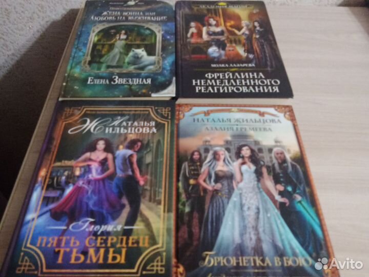 Лукьяненко дозоры, жильцова, Звёздная